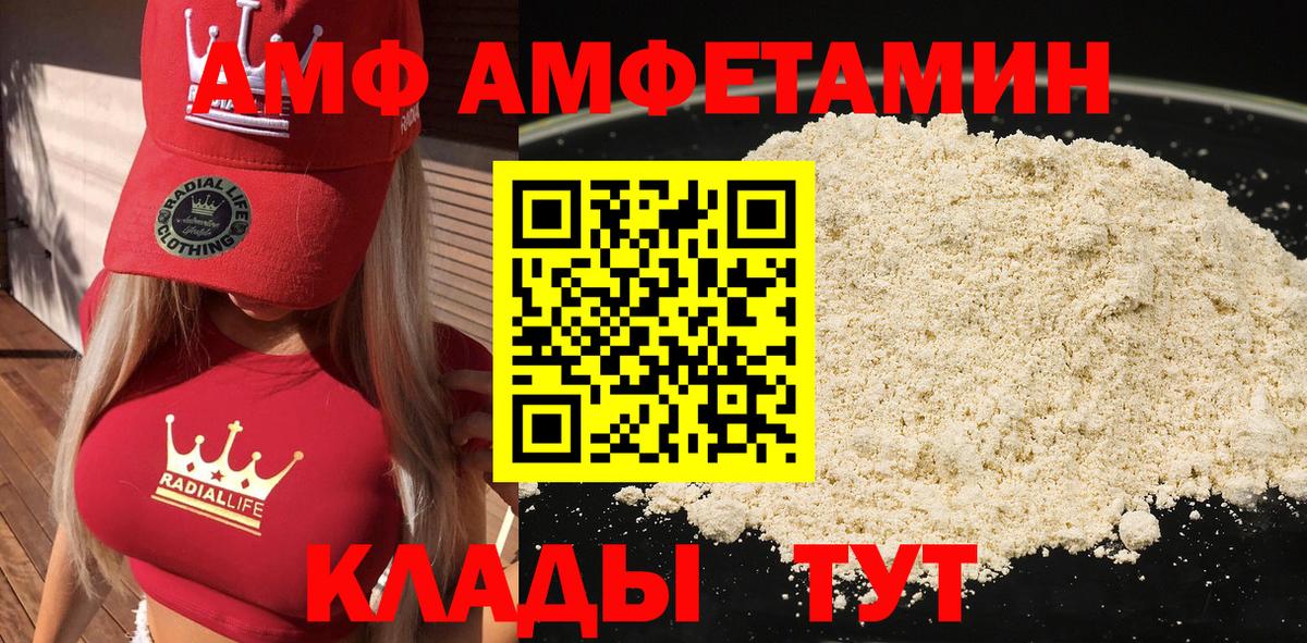 Петропавловск-Камчатский  Амфетамин  Вход с VPN  Амфетамин Premium 
