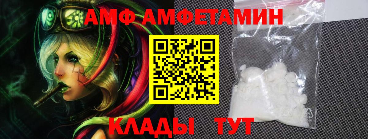 Петропавловск-Камчатский  Амфетамин  Вход с VPN  Amphetamine 97% 