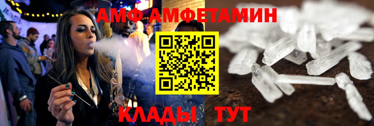 Амфетамин Розовый Петропавловск-Камчатский