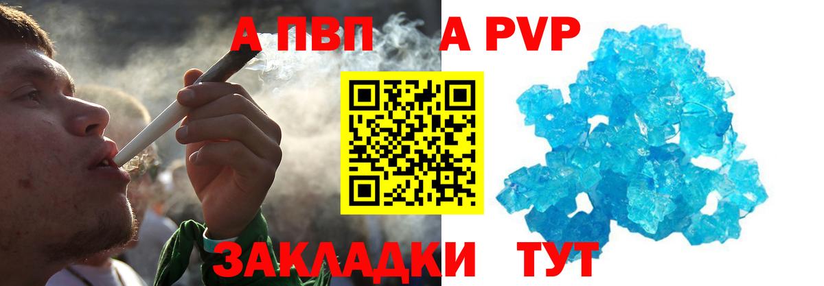 Alfa_PVP кристаллы Петропавловск-Камчатский