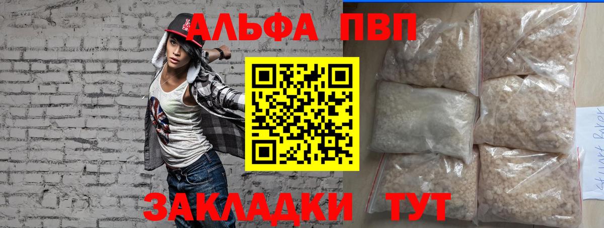 Петропавловск-Камчатский  Альфа ПВП СК КРИС  Вход с VPN  Alpha-PVP Соль  А ПВП крисы CK 