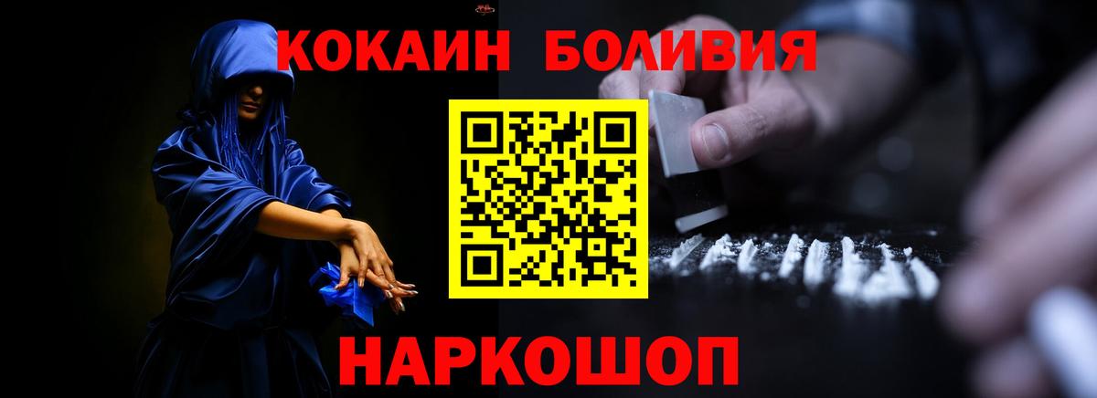 Кокаин Колумбийский Петропавловск-Камчатский