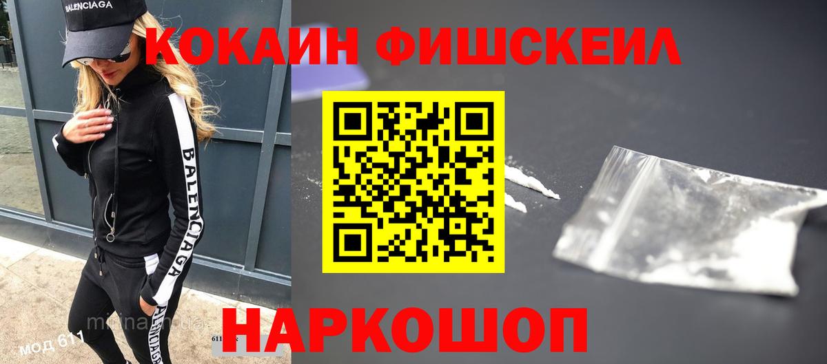 Кокаин Боливия  COCAIN  КОКАИН 98%  Петропавловск-Камчатский  Вход с VPN 