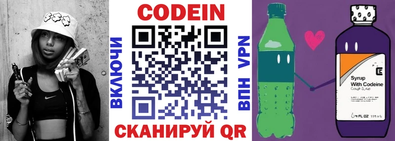 Кодеиновый сироп Lean Purple Drank  Петропавловск-Камчатский 