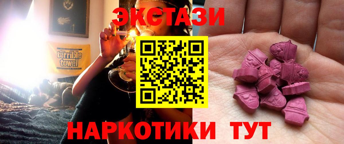 ЭКСТАЗИ DUBAI  Круглые  Петропавловск-Камчатский  Вход с VPN  Ecstasy 280мг 