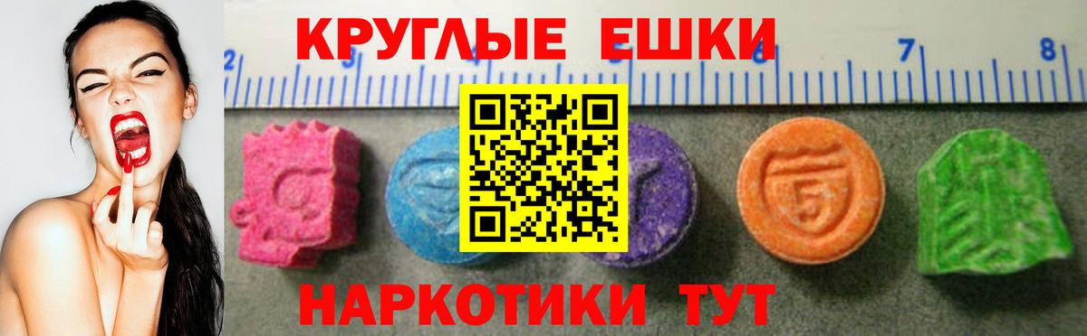 Экстази mix  Ecstasy  Петропавловск-Камчатский  ЭКСТАЗИ VHQ  Вход с VPN 