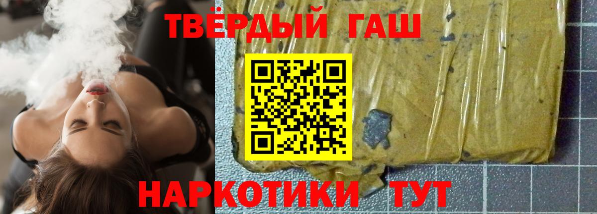 купить   Гашиш hashish  Вход с VPN  ГАШ ice o lator  Петропавловск-Камчатский 