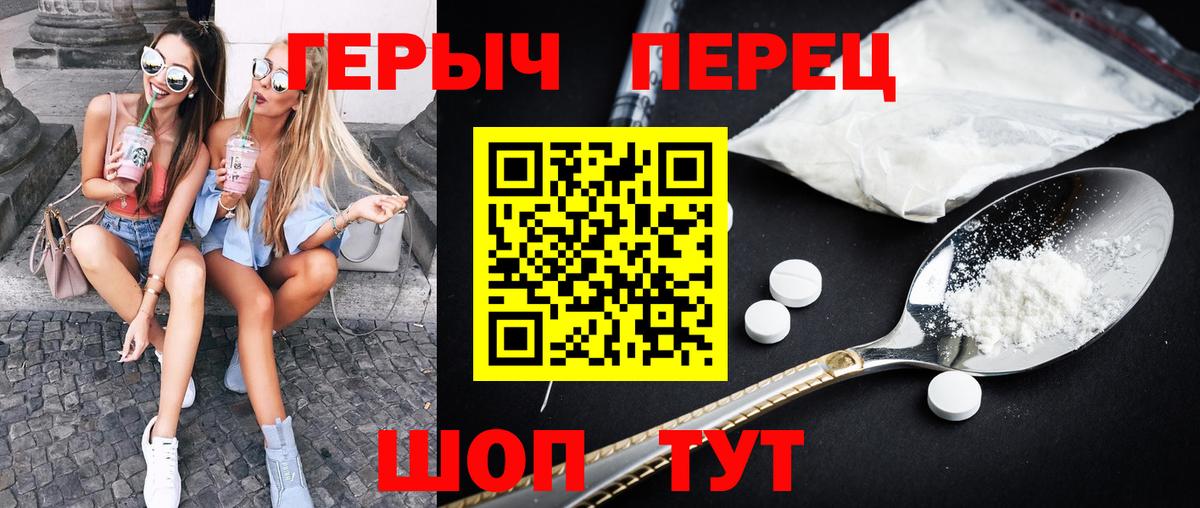 Героин хмурый  Вход с VPN  Петропавловск-Камчатский 