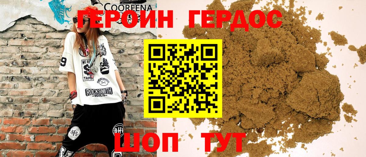 ГЕРОИН герыч  Герыч  Петропавловск-Камчатский  Вход с VPN 