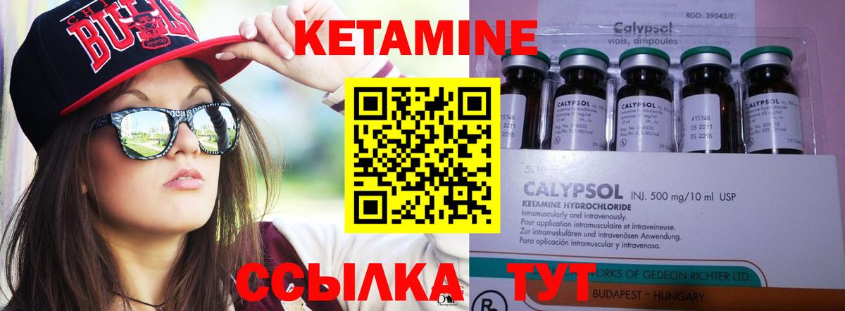 Петропавловск-Камчатский  Кетамин VHQ  Вход с VPN  Кетамин VHQ 