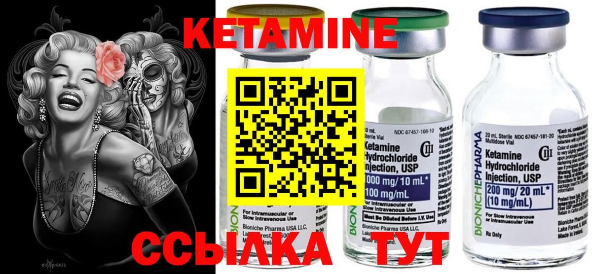 КЕТАМИН VHQ Петропавловск-Камчатский