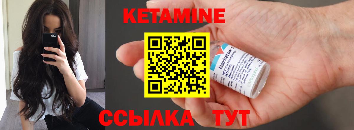 Кетамин ketamine Петропавловск-Камчатский