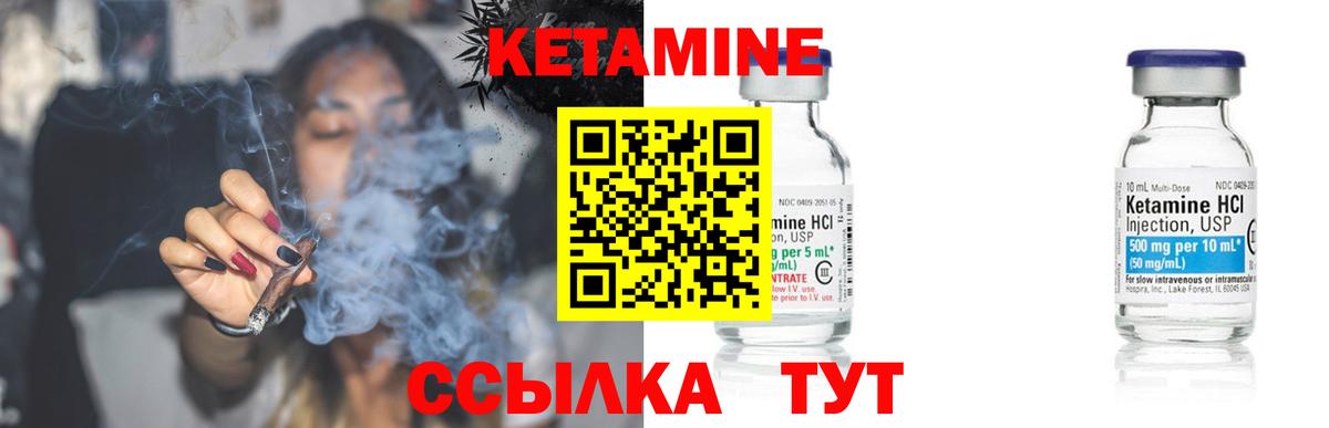 КЕТАМИН ketamine  Вход с VPN  Петропавловск-Камчатский 