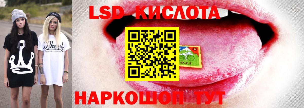 LSD-25 экстази ecstasy  LSD-25 экстази кислота  Петропавловск-Камчатский  Вход с VPN 
