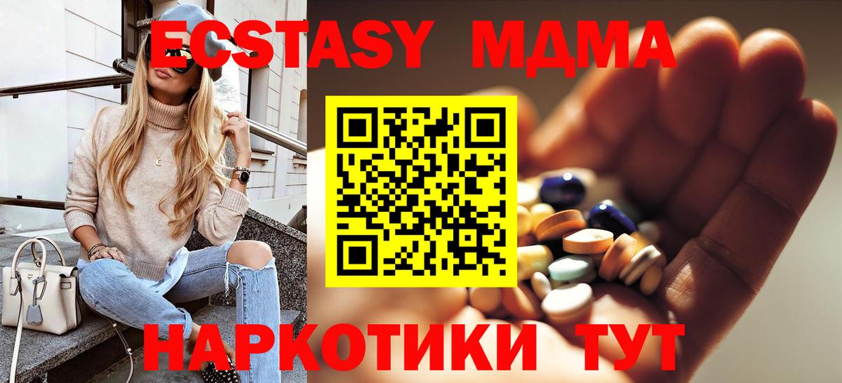 МДМА crystal Петропавловск-Камчатский