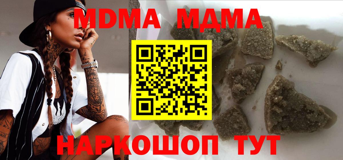 МДМА  Вход с VPN  Петропавловск-Камчатский  MDMA crystal 