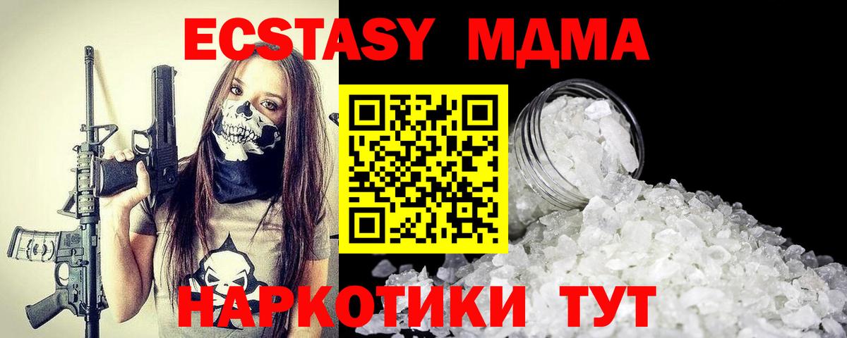 Петропавловск-Камчатский  МДМА crystal  Вход с VPN  MDMA VHQ 
