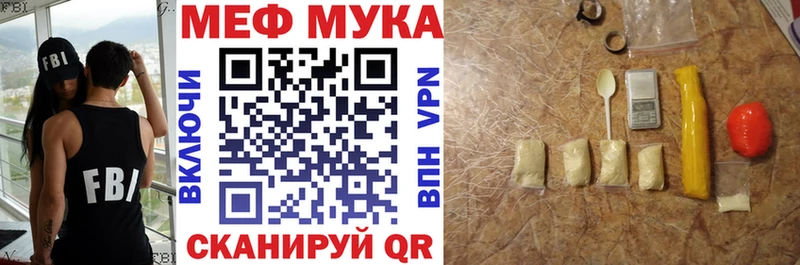 МЯУ-МЯУ мука  продажа наркотиков  Петропавловск-Камчатский 