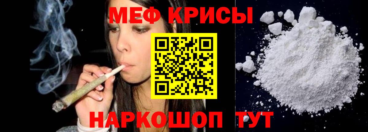 Мефедрон 4 MMC  Вход с VPN  Меф  Мяу-Мяу  Мефедрон VHQ  купить наркотик  Петропавловск-Камчатский 