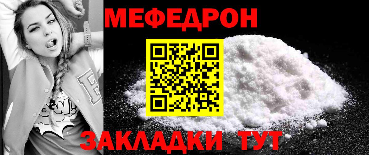 МЯУ-МЯУ мука  Меф  Вход с VPN  Петропавловск-Камчатский  Меф мяу мяу 
