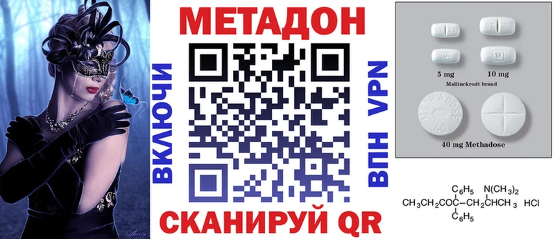 МЕТАДОН methadone  mega онион  это телеграм  Петропавловск-Камчатский 