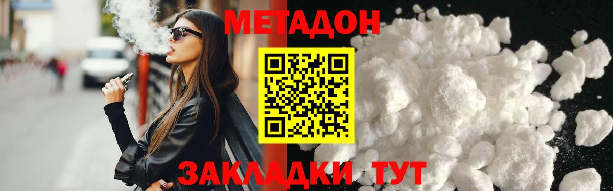 Петропавловск-Камчатский  Метадон methadone  Вход с VPN 