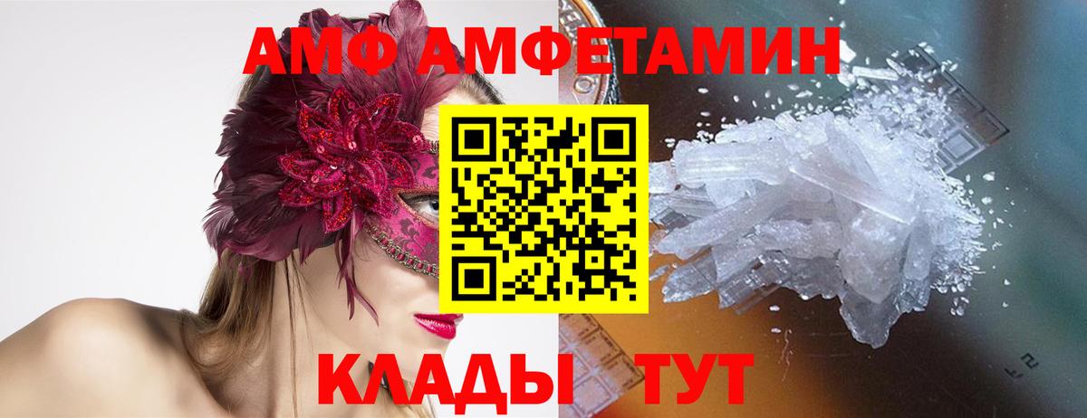 МЕТАМФЕТАМИН кристалл Петропавловск-Камчатский