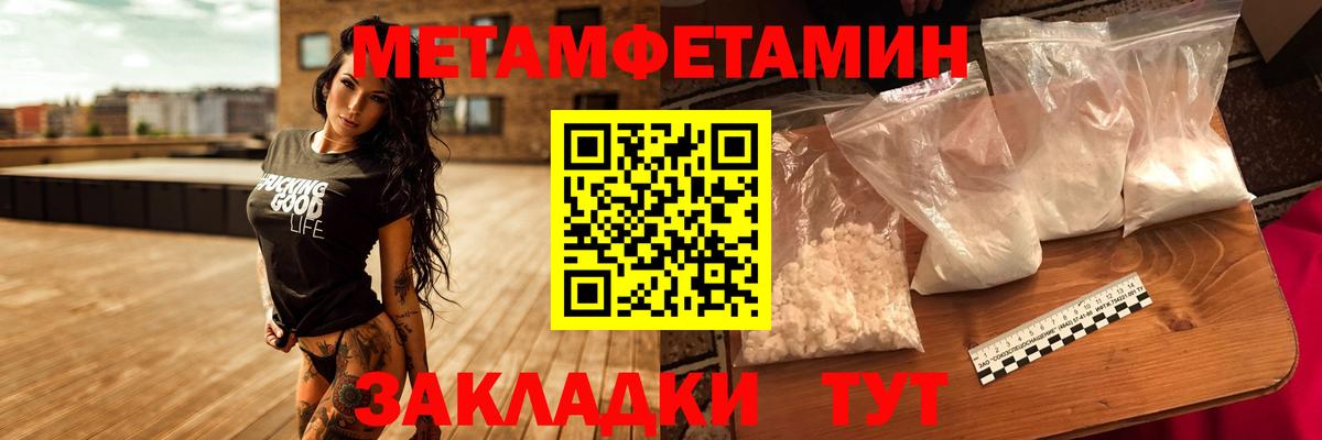 Метамфетамин  МЕТАМФЕТАМИН винт  МЕТАМФЕТАМИН винт  Вход с VPN  Петропавловск-Камчатский 