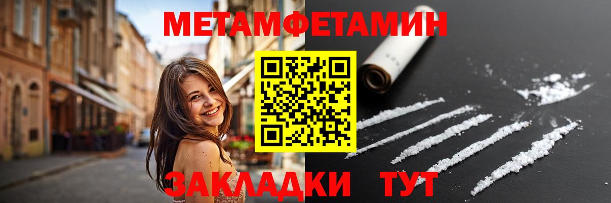 Петропавловск-Камчатский  Первитин пудра  Метамфетамин кристалл  Вход с VPN 