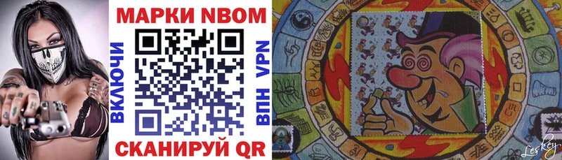 Марки 25I-NBOMe 1,5мг Петропавловск-Камчатский