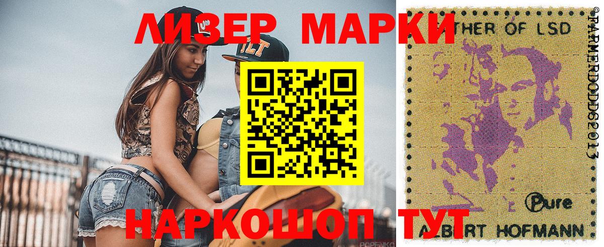 Марки 25I-NBOMe 1,5мг  Вход с VPN  NBOMe  Петропавловск-Камчатский 