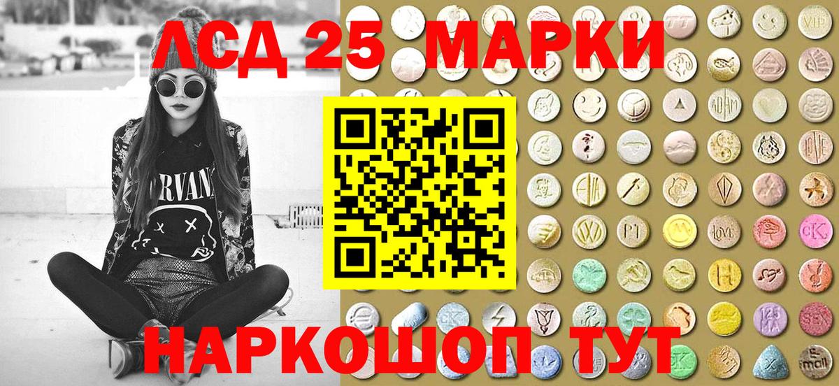 Наркотические марки 1,8мг Петропавловск-Камчатский