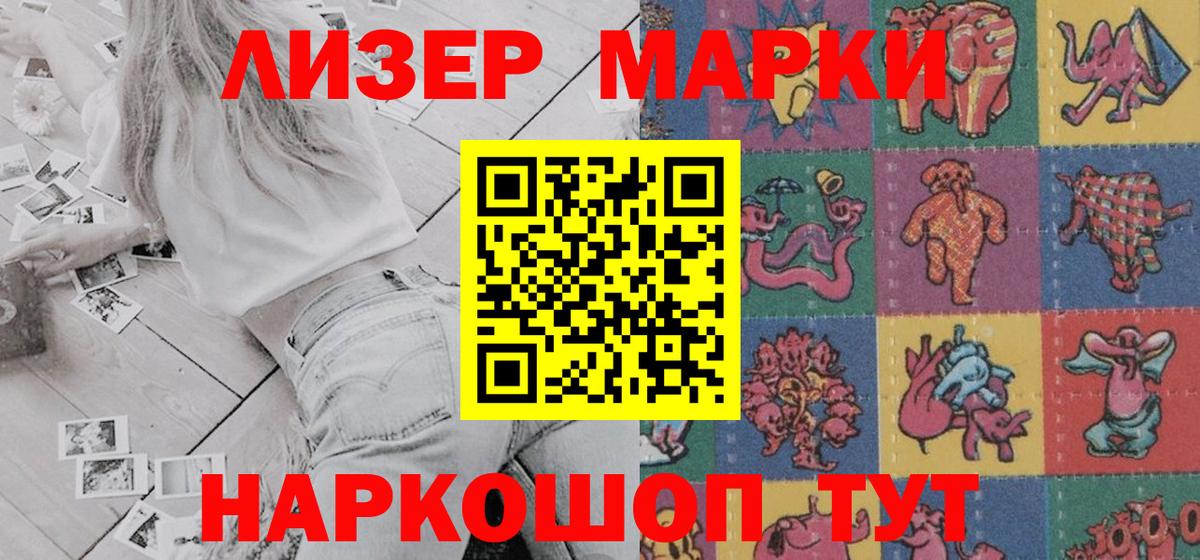 Марки NBOMe 1,8мг  Вход с VPN  Петропавловск-Камчатский 