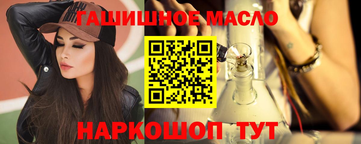 Дистиллят ТГК жижа Петропавловск-Камчатский