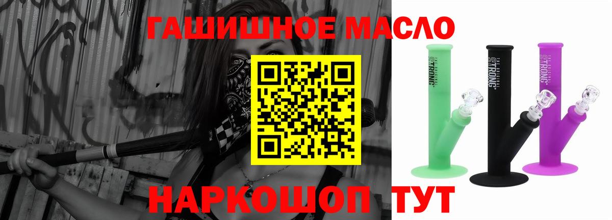 Дистиллят ТГК вейп  Вход с VPN  Петропавловск-Камчатский 