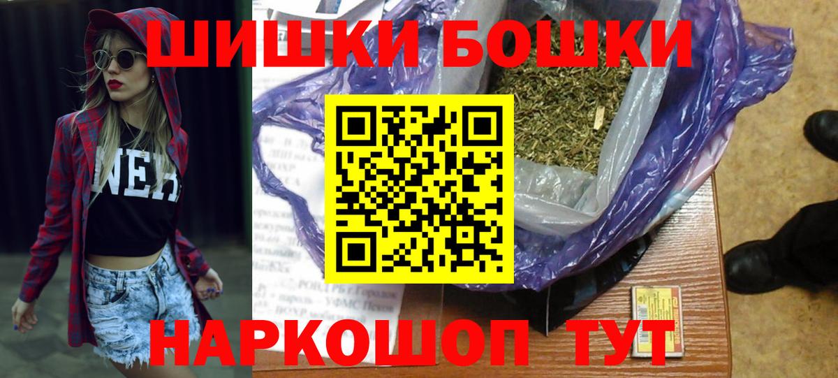Бошки марихуана планчик  Вход с VPN  Шишки марихуана гибрид  Марихуана SATIVA & INDICA  Петропавловск-Камчатский  Марихуана план 